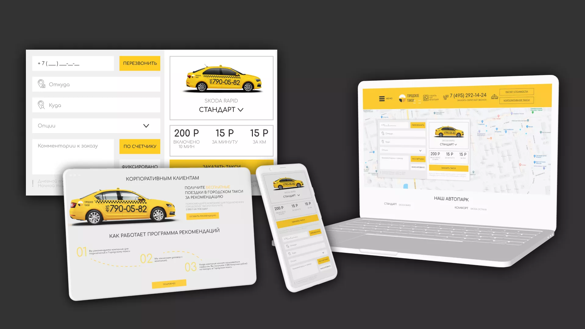 Разработка сайта службы «Городского такси» в Суворове