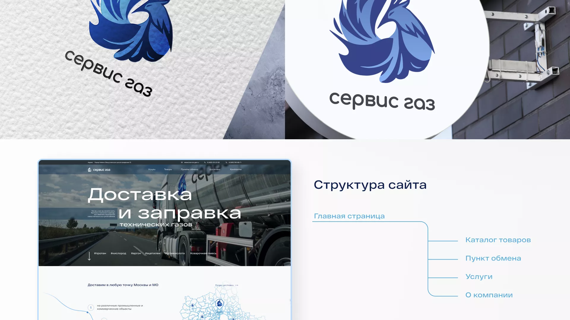 Создание сайта компании «Сервис газ» в Суворове