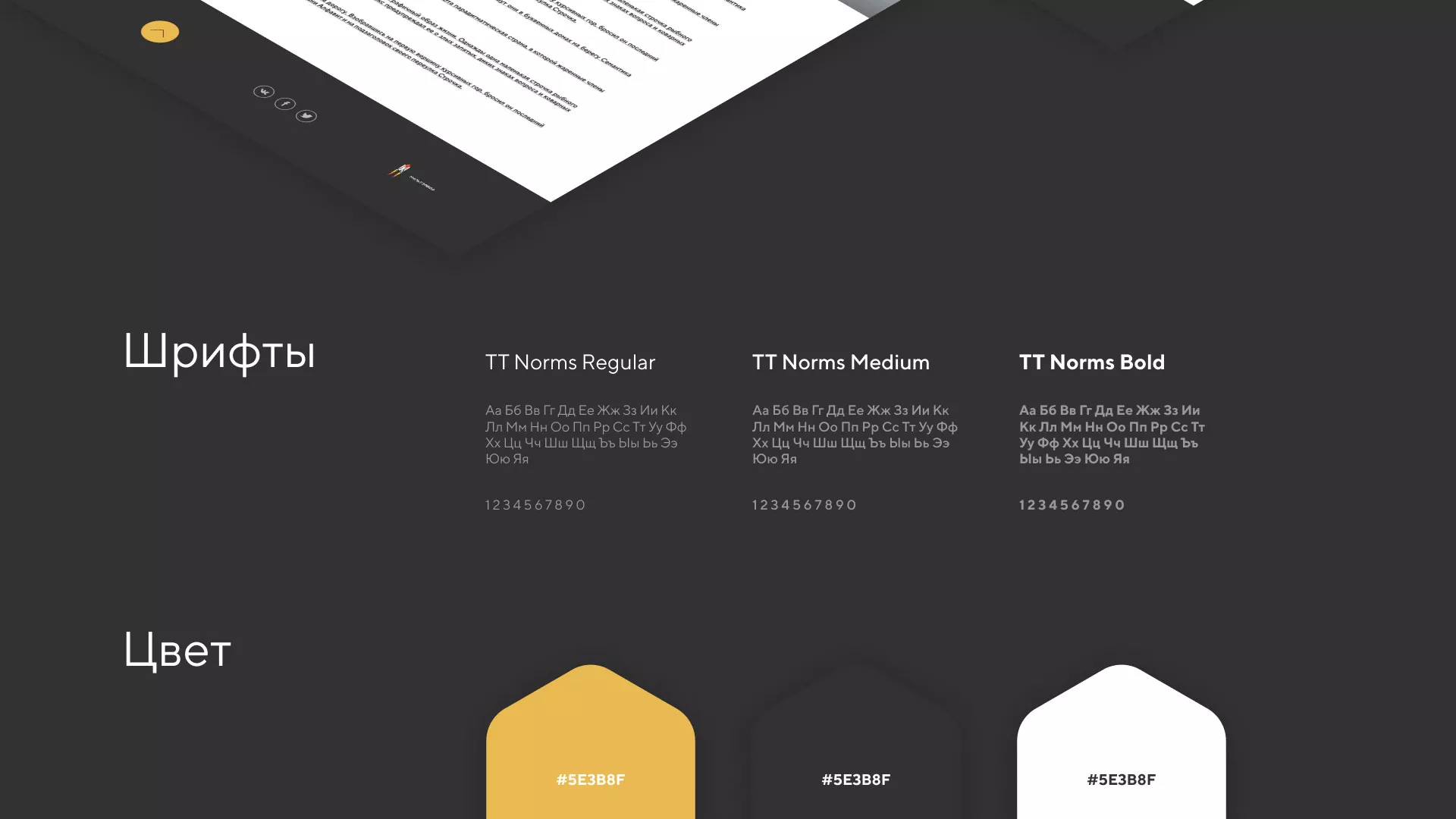 Разработка сайта «Службы помощи заемщикам» в Суворове