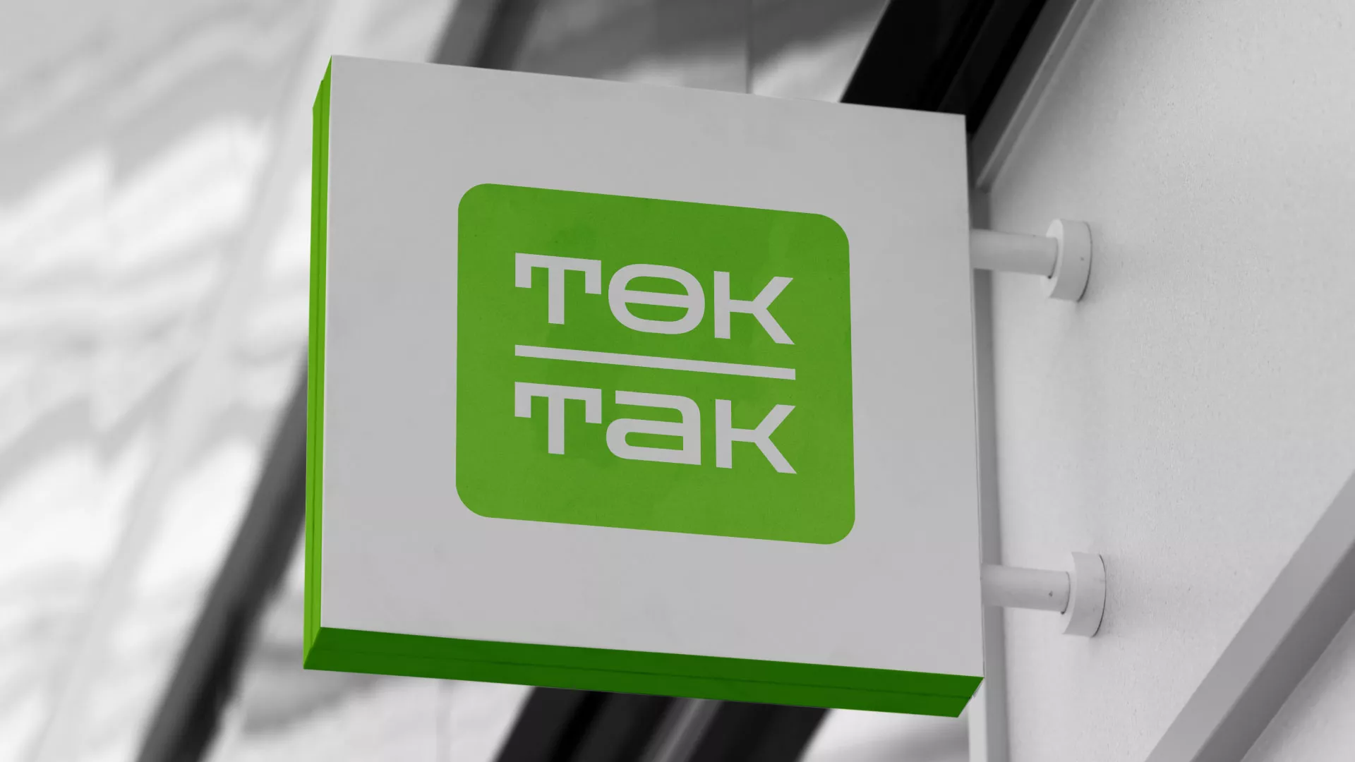 Создание логотипа компании «Ток-Так» в Суворове