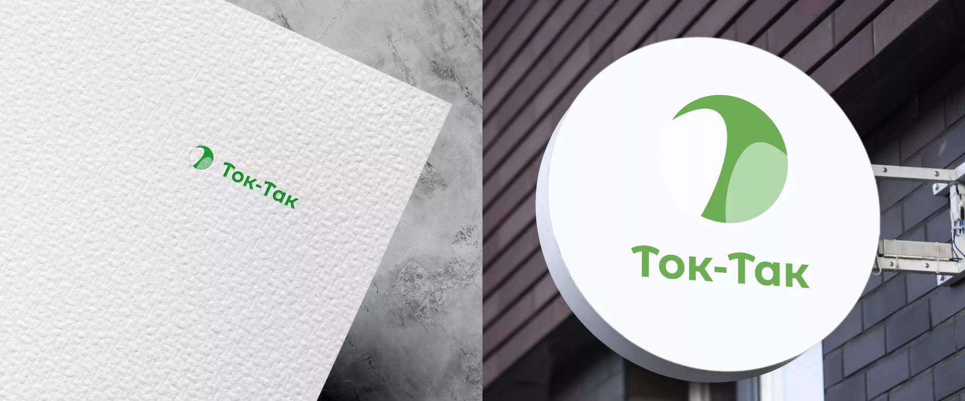 Разработка логотипа аутсорсинговой компании «Ток-Так» в Суворове