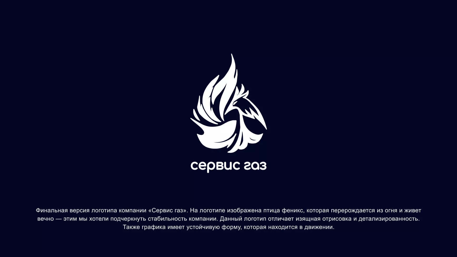 Создание логотипа «Сервис газ» в Суворове