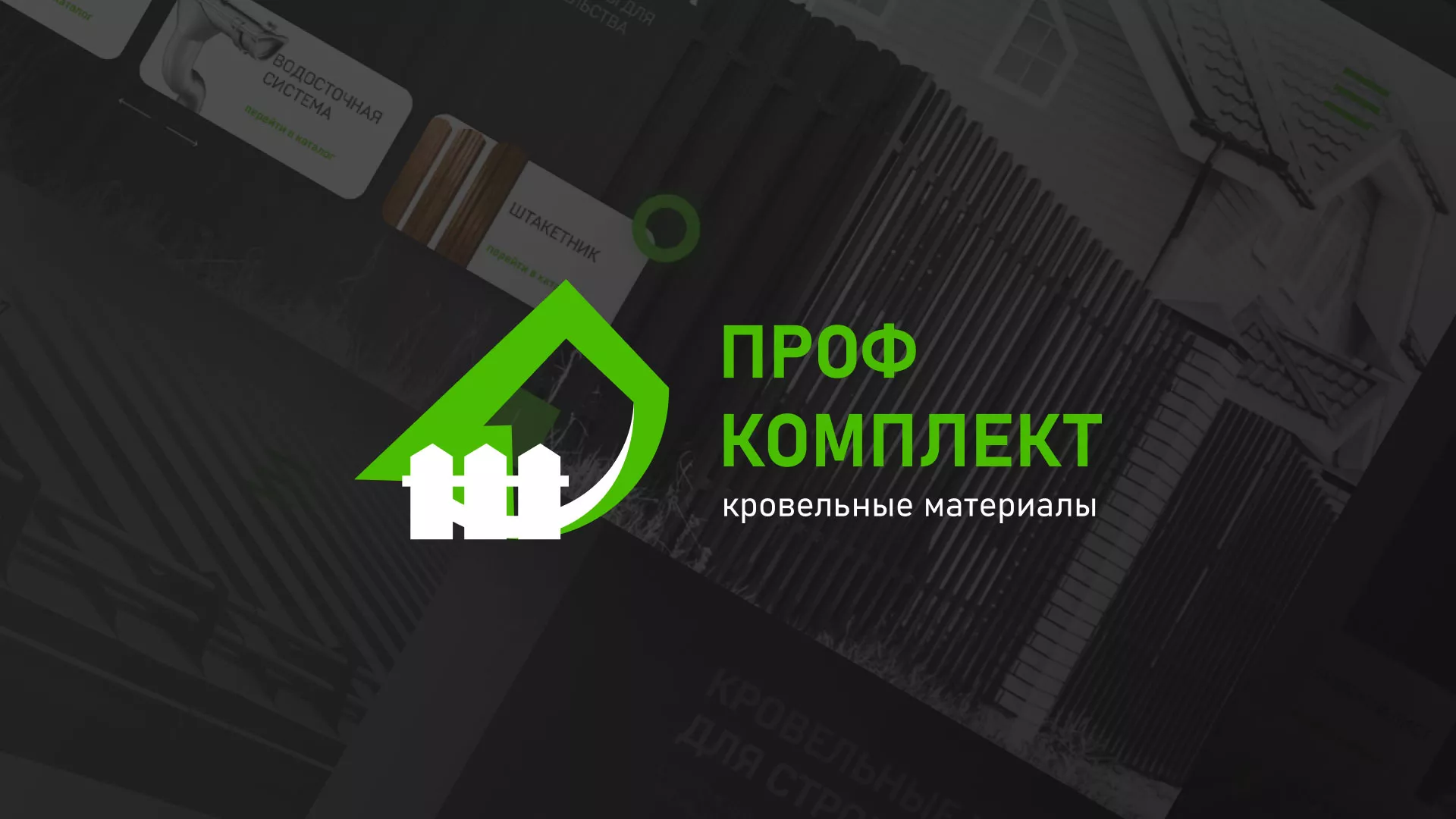 Создание сайта компании «Проф Комплект» в Суворове