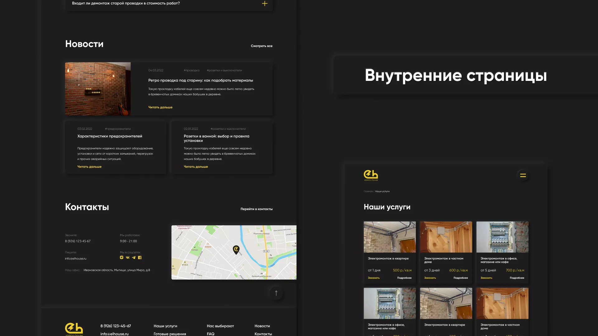 Создание сайта компании «Elektro House» в Суворове