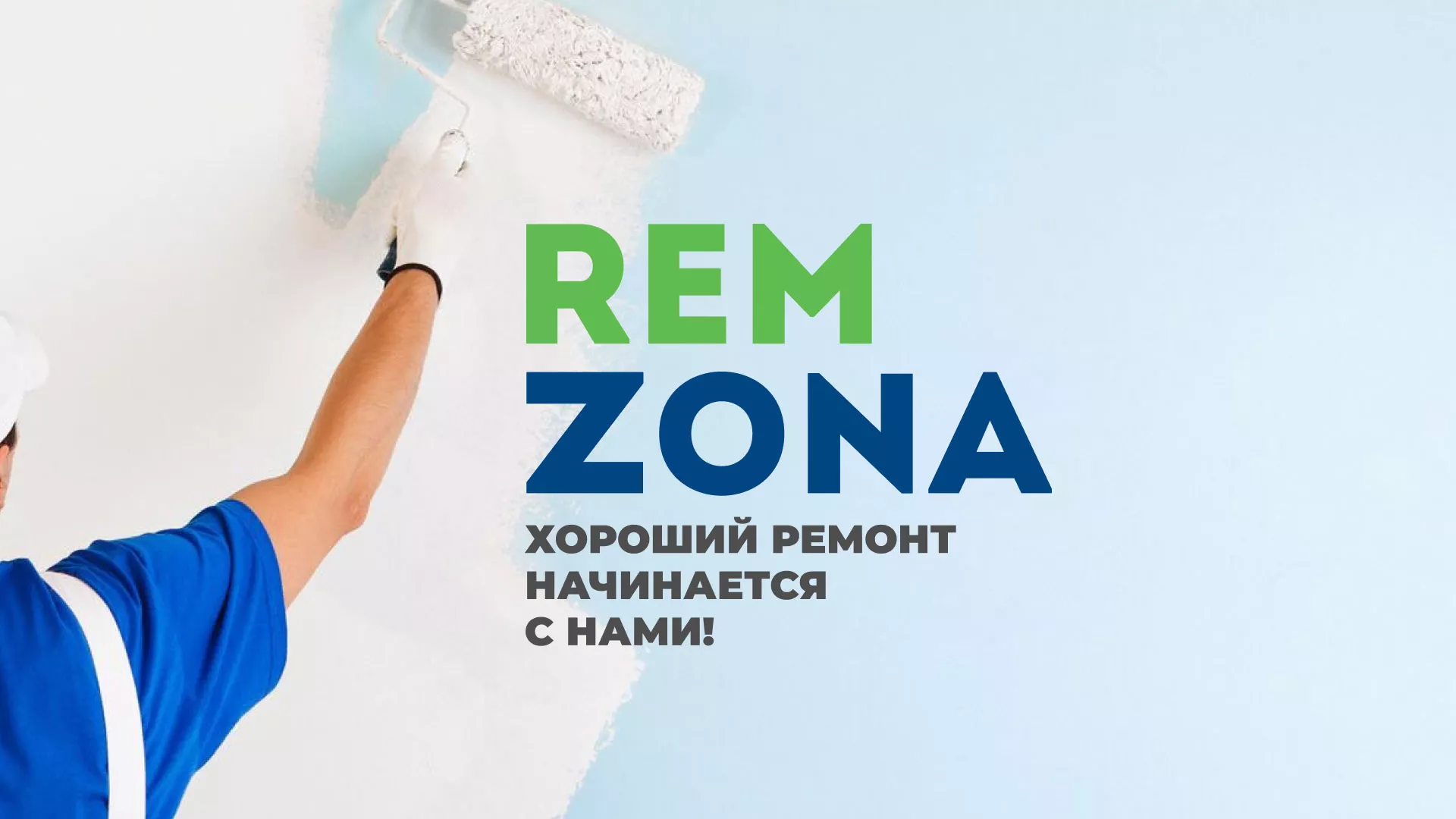 Разработка сайта компании «REMZONA» в Суворове
