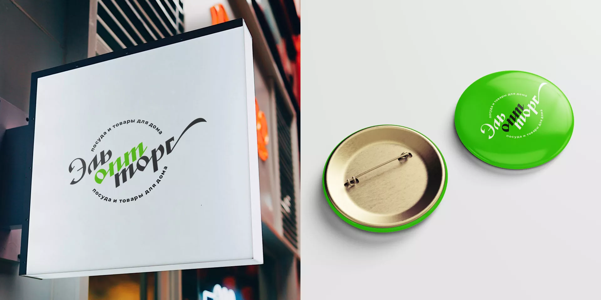 Разработка логотипа компании «ЭльОптТорг» в Суворове