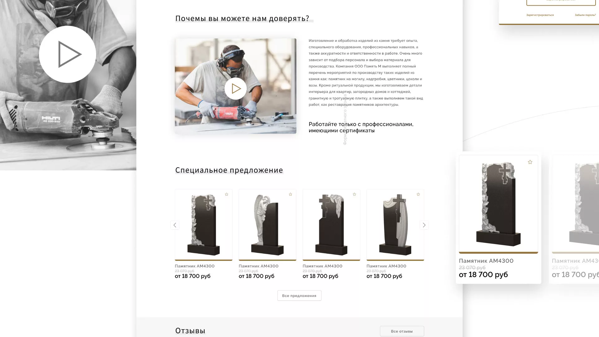 Разработка логотипа и сайта компании «Память-М» в Суворове
