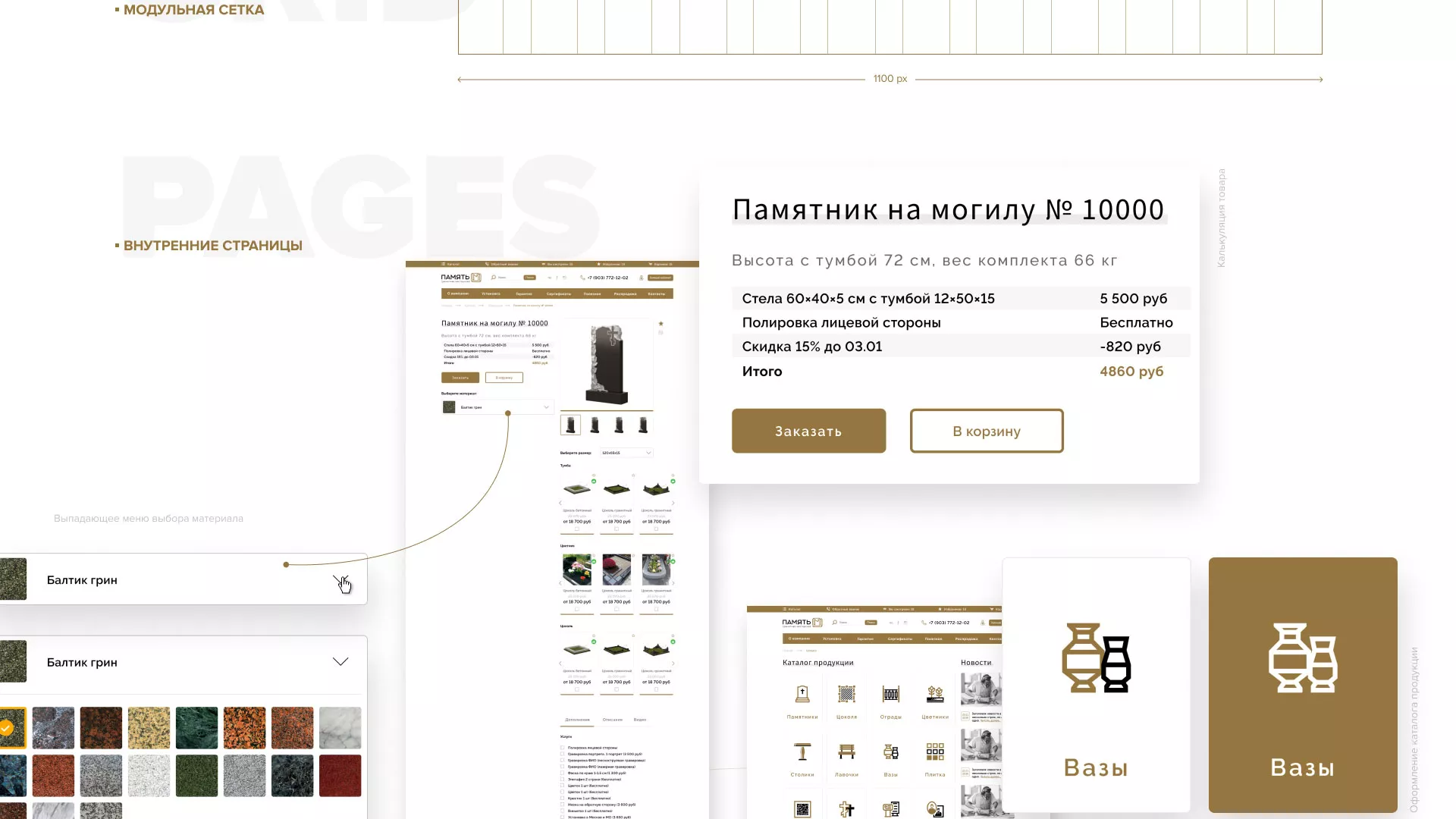 Разработка логотипа и сайта компании «Память-М» в Суворове