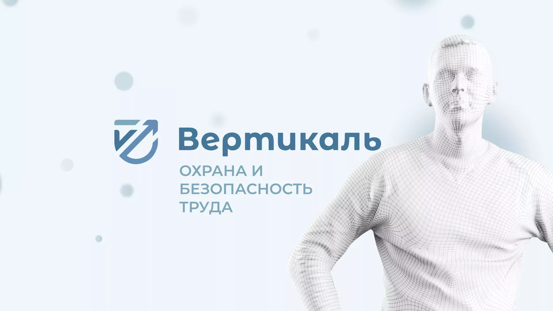 Создание сайта учебного центра «Вертикаль» в Суворове