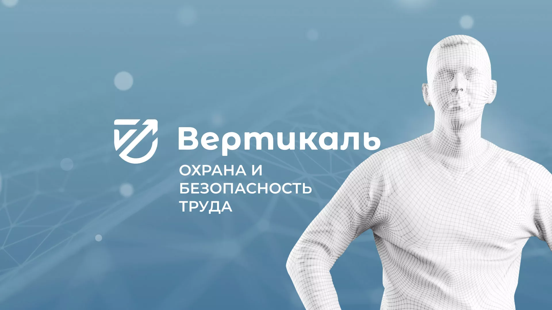 Разработка презентации для учебного центра «Вертикаль» в Суворове