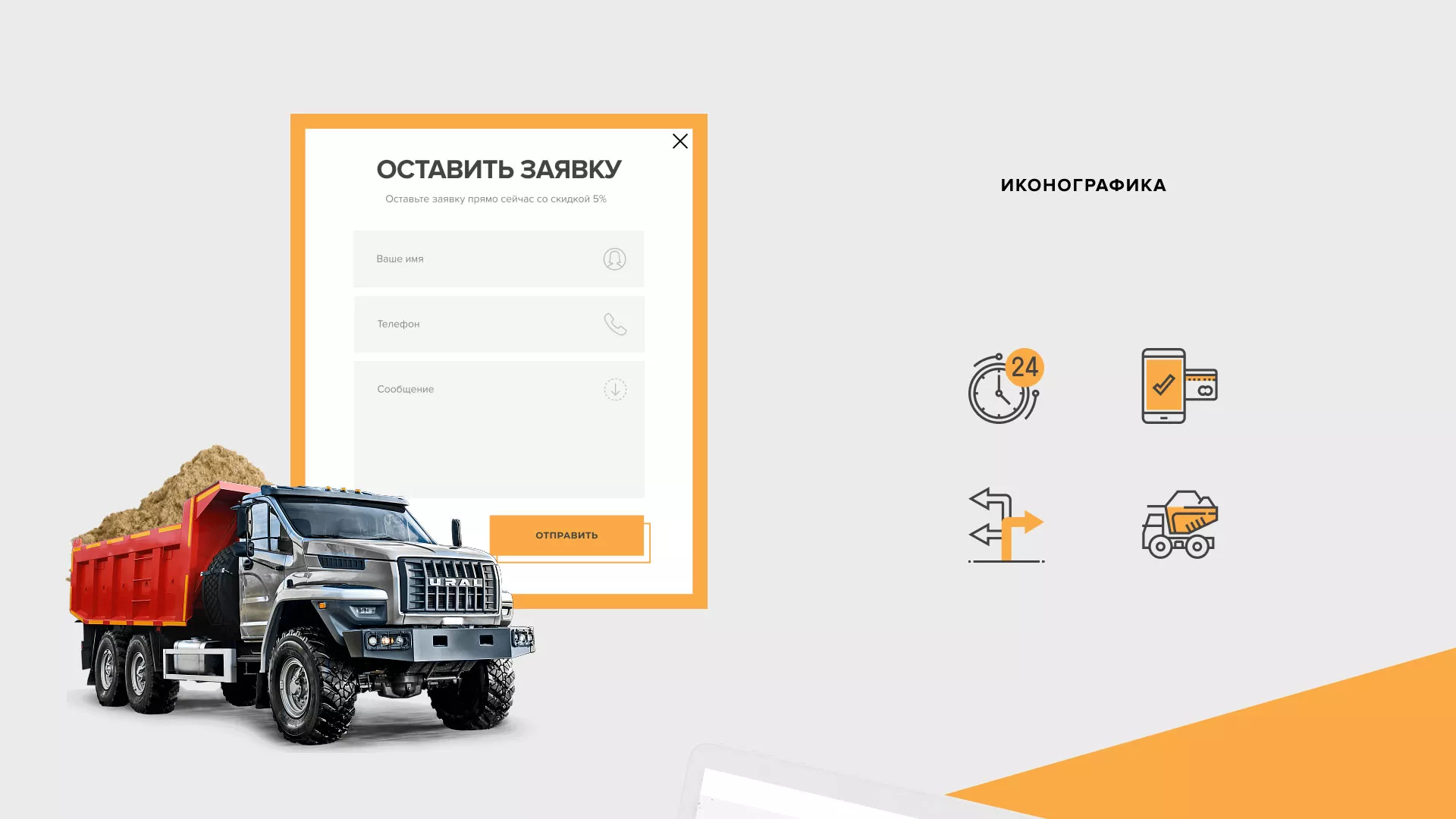 Разработка сайта по продаже нерудных материалов «Карьер» в Суворове