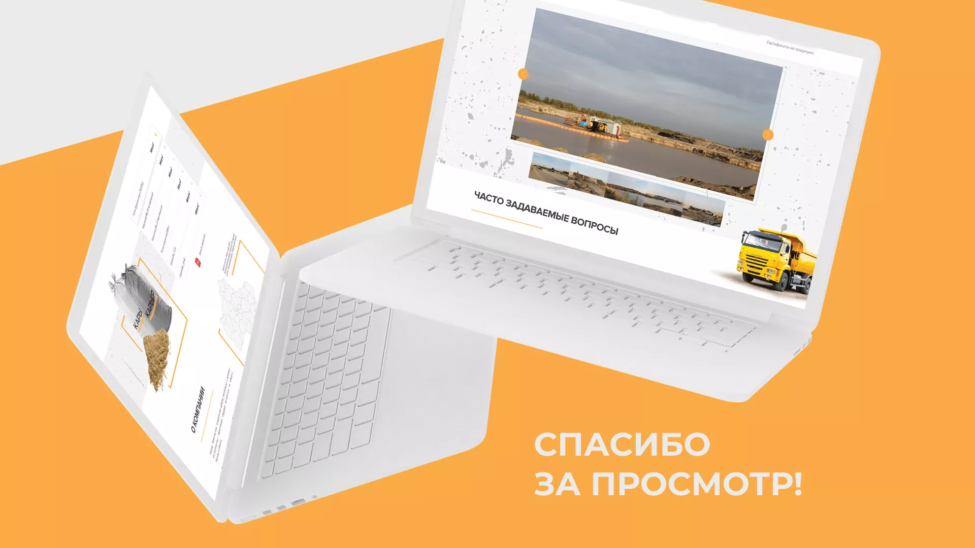 Разработка сайта по продаже нерудных материалов «Карьер» в Суворове