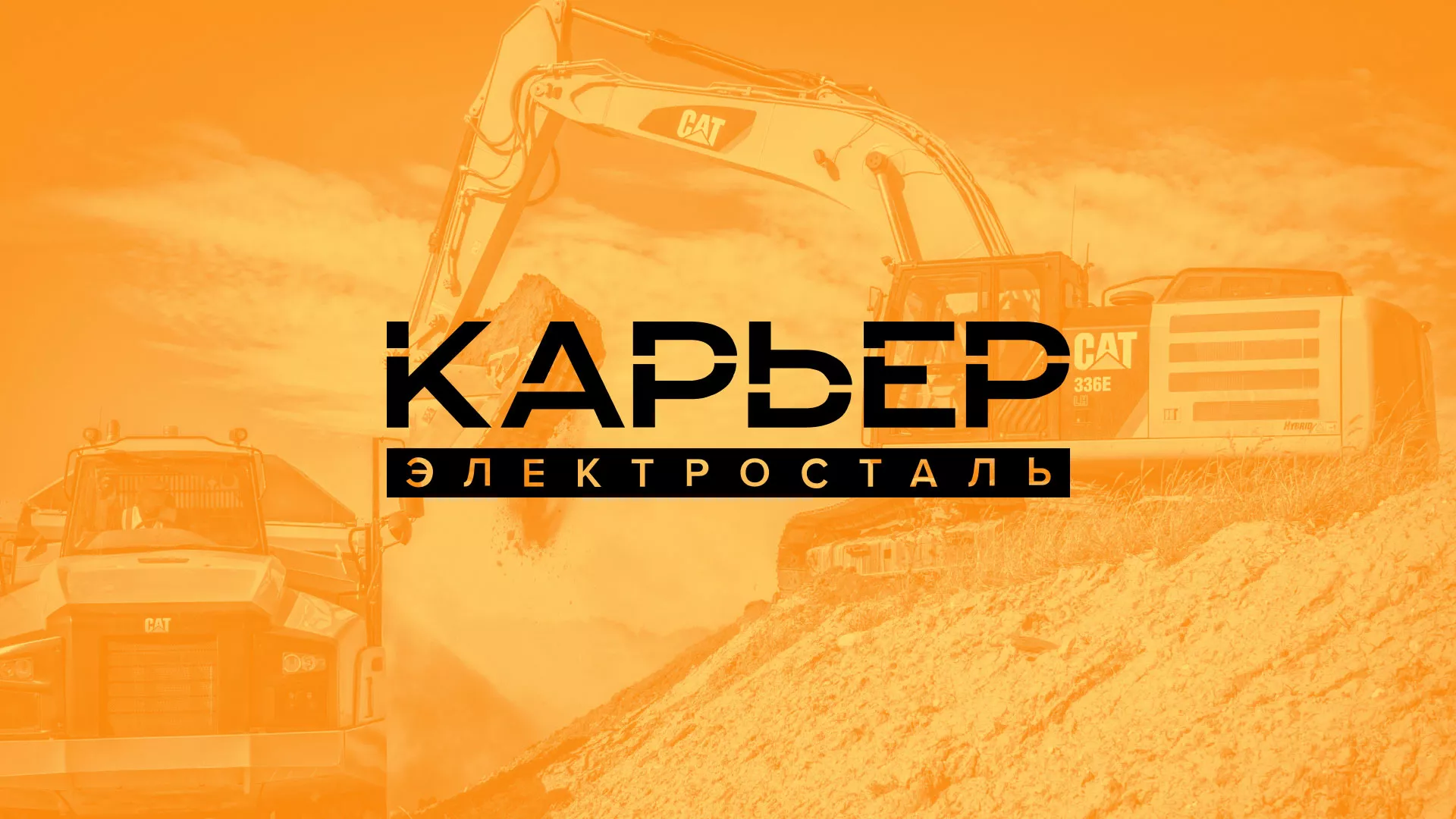 Разработка сайта по продаже нерудных материалов «Карьер» в Суворове