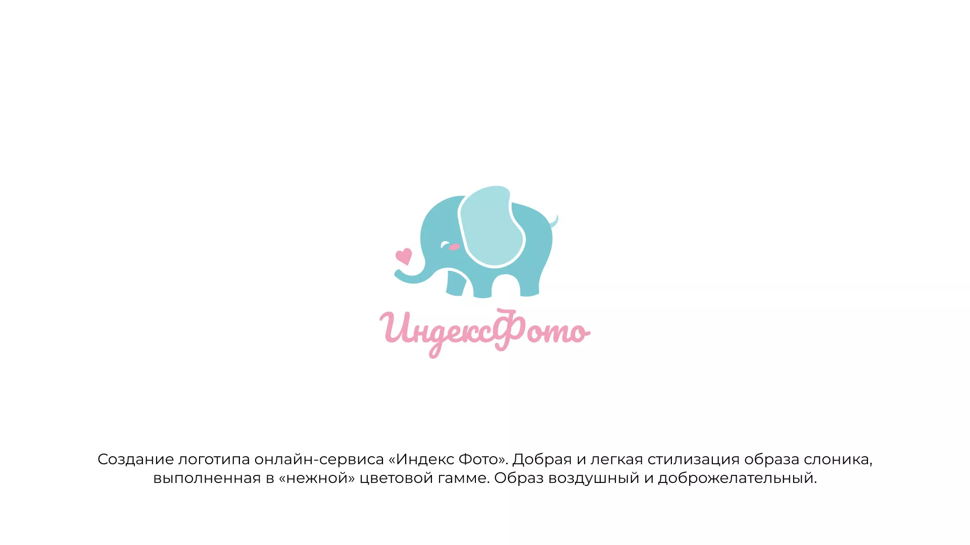 Создание логотипа компании «Индекс Фото» в Суворове
