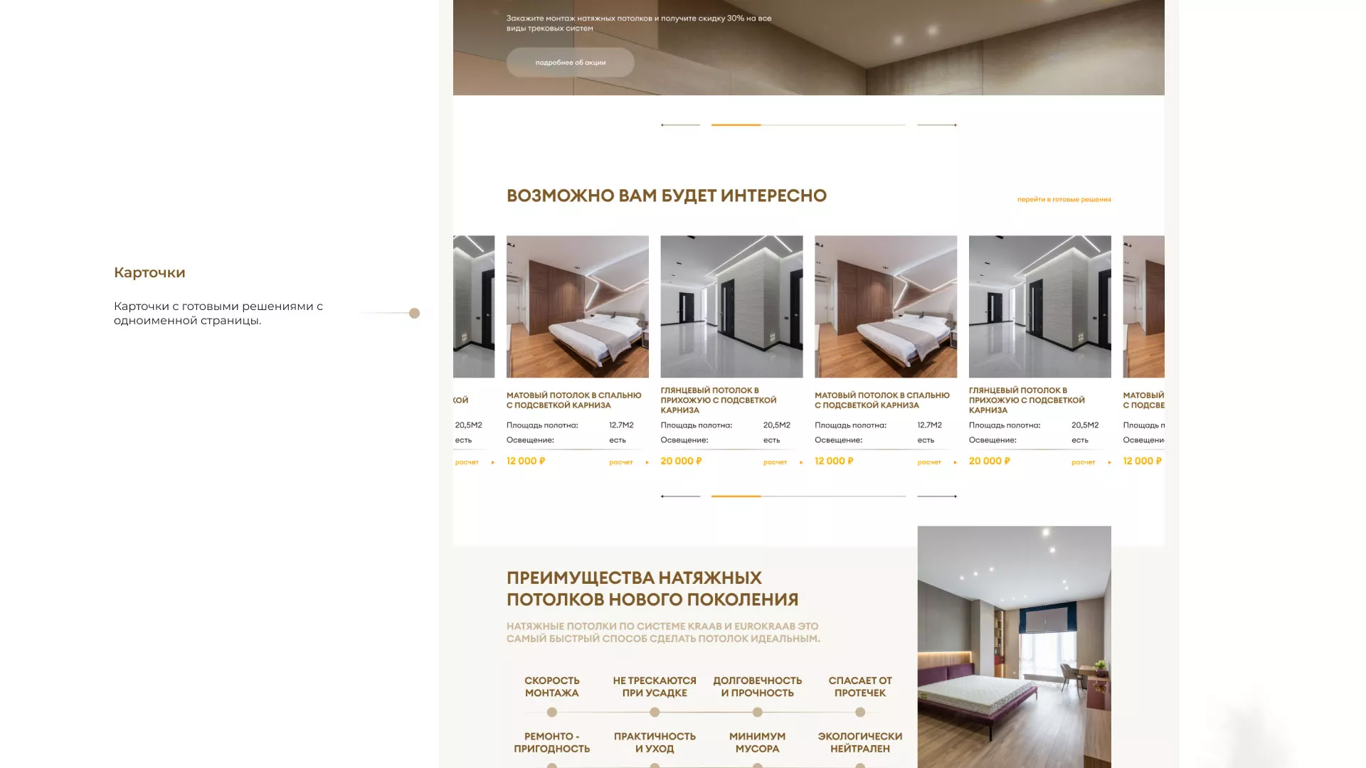 Разработка сайта в Суворове для компании «ODIN GROUP» по установке натяжных потолков