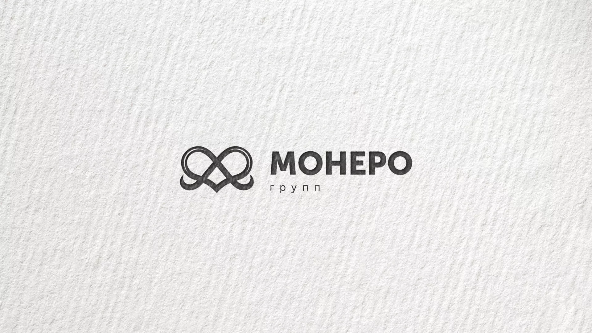 Создание логотипа компании «Монеро групп» в Суворове