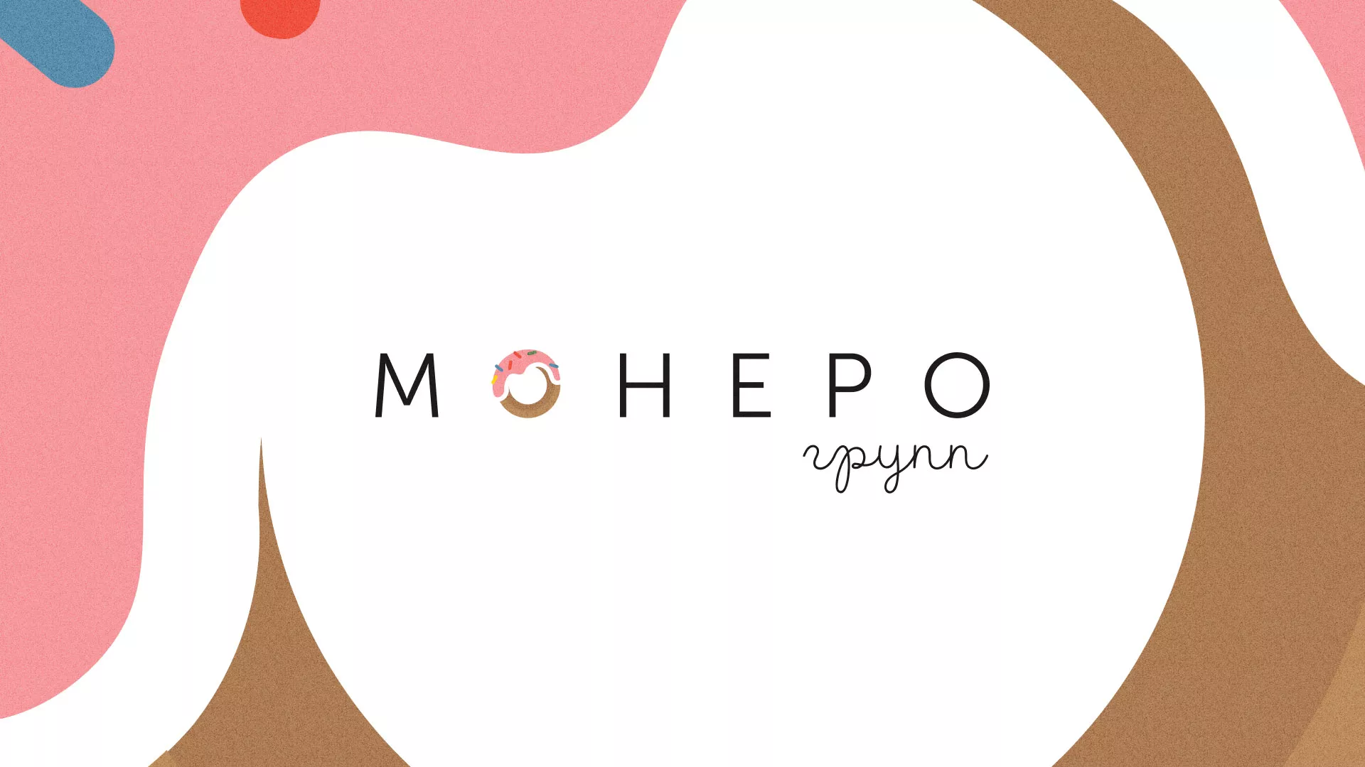 Разработка логотипа компании по продаже кондитерских изделий в Суворове