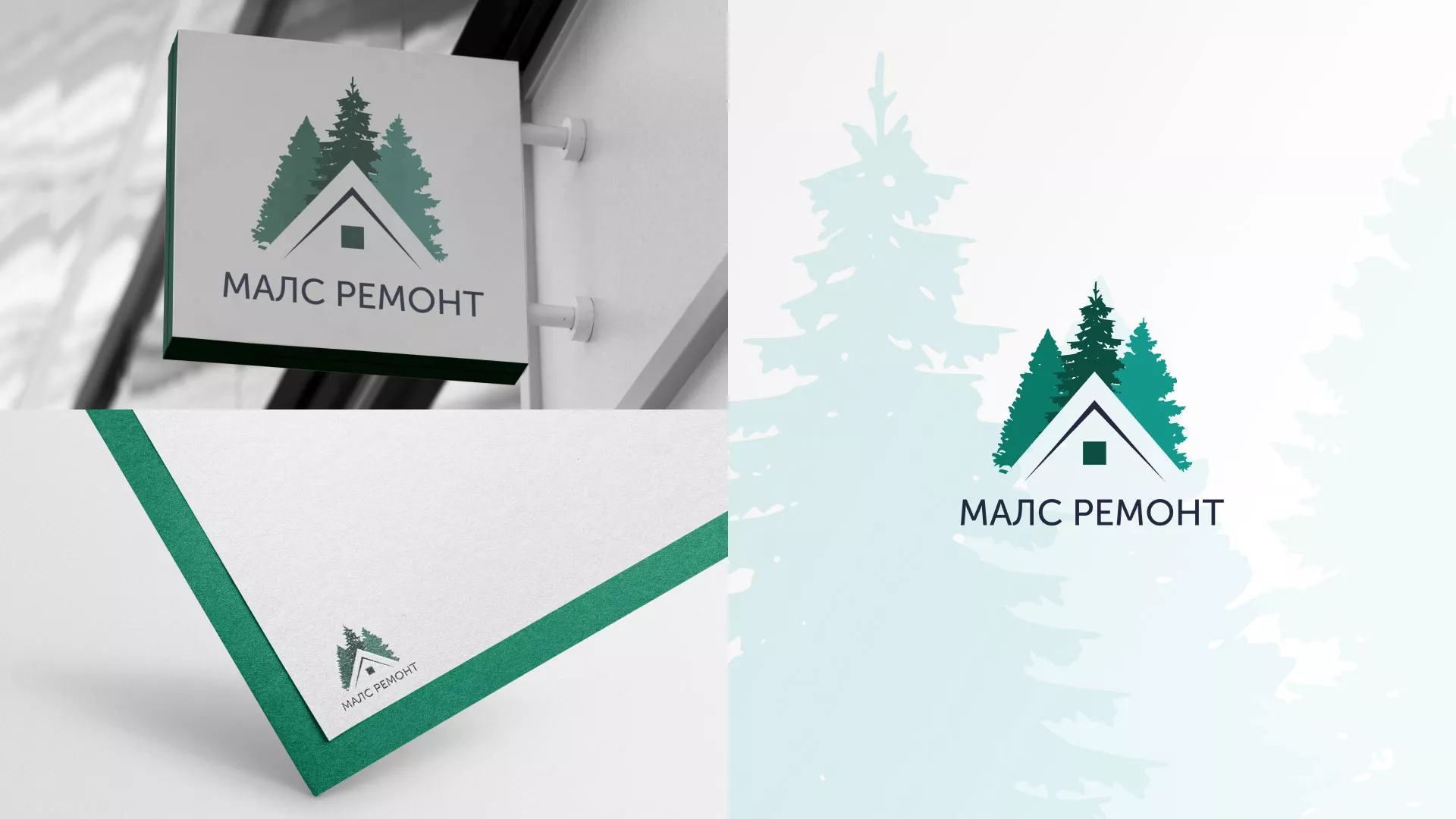 Разработка логотипа для компании «МАЛС РЕМОНТ» в Суворове