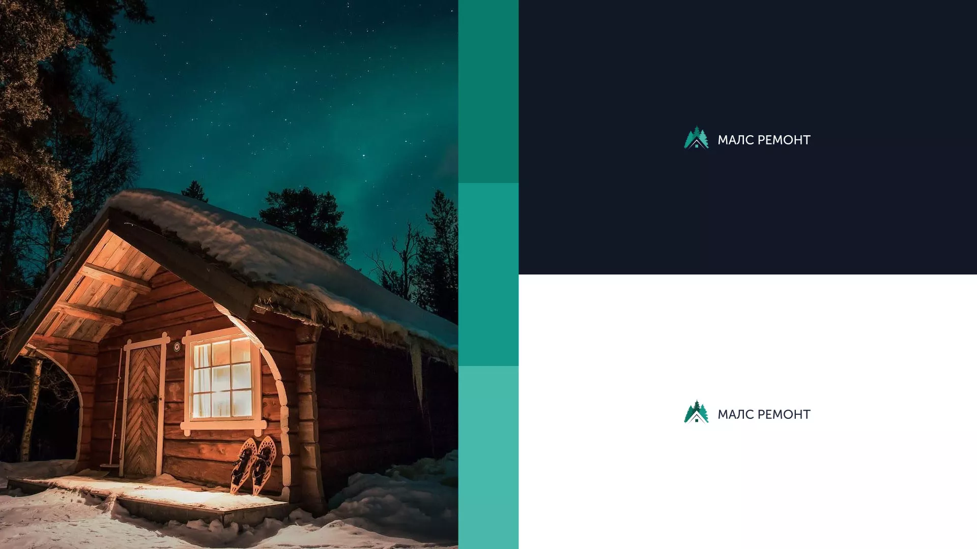 Разработка логотипа для компании «МАЛС РЕМОНТ» в Суворове