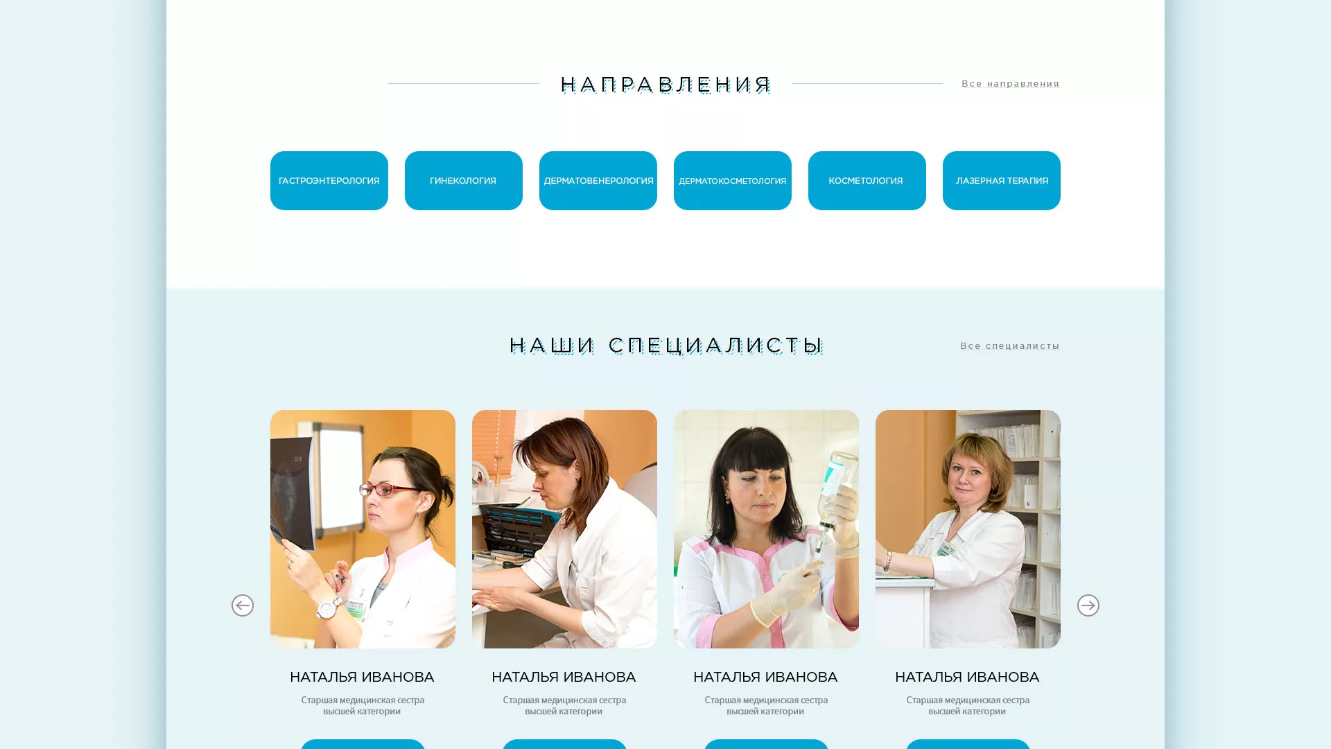 Создание сайта для медицинского центра «Медиал» в Суворове