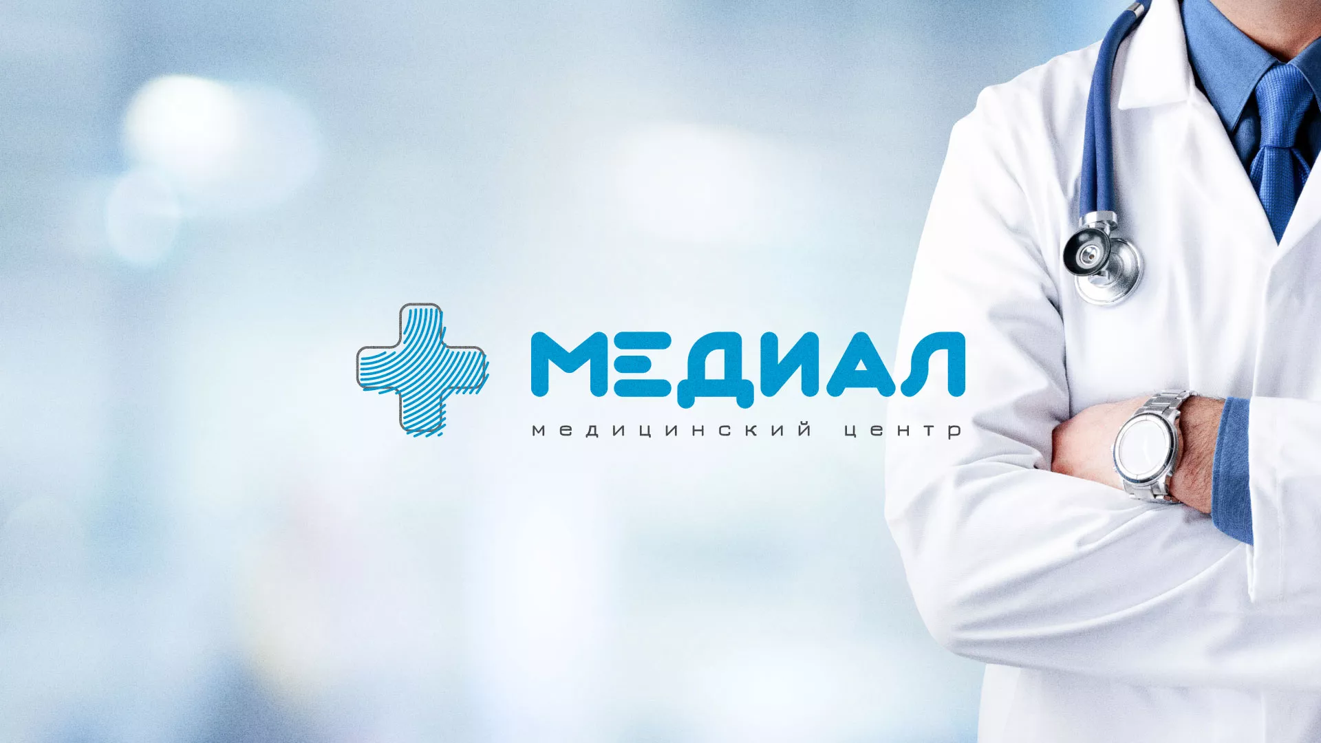 Создание сайта для медицинского центра «Медиал» в Суворове