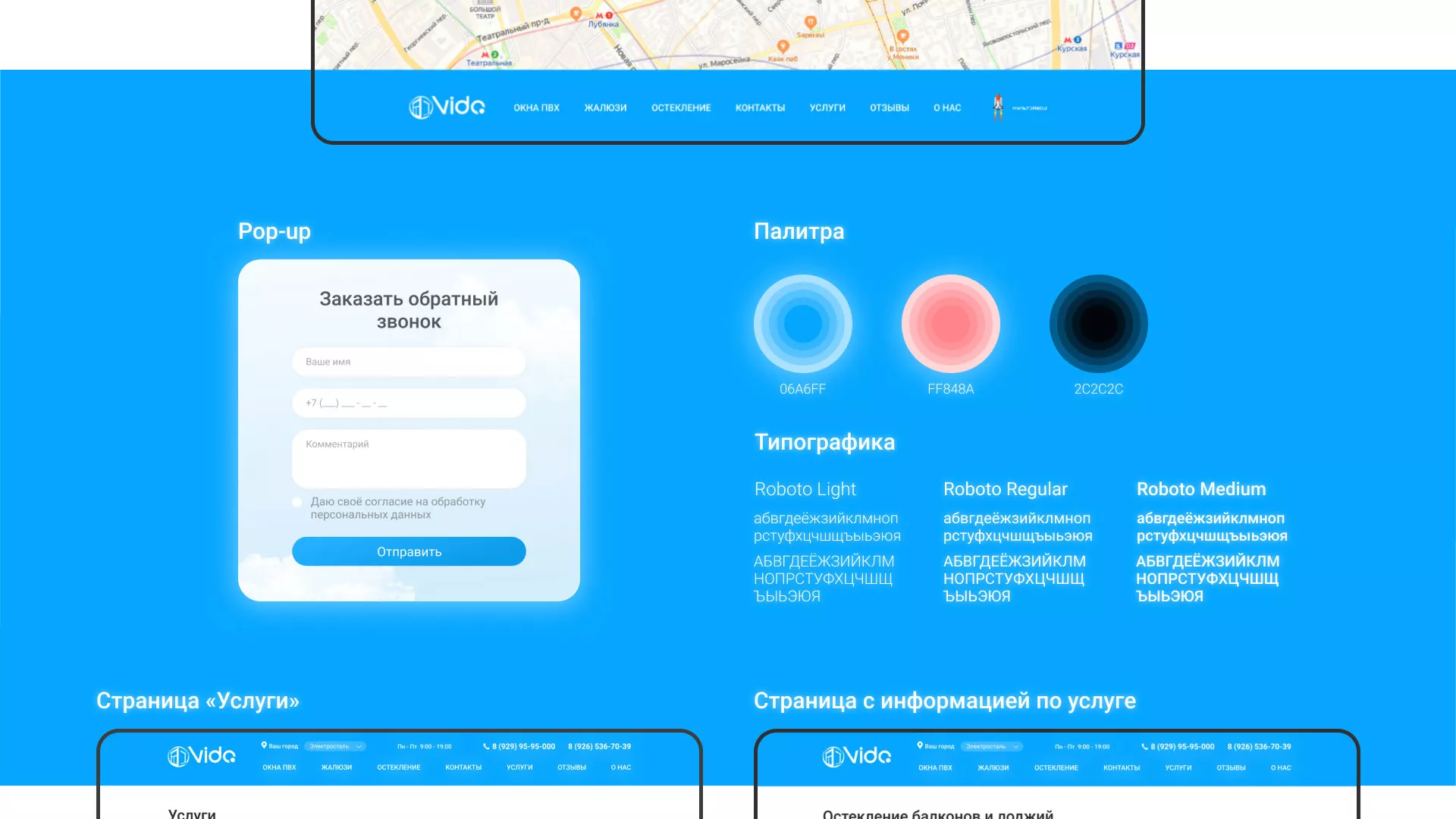 Создание сайта компании «Окна ВИДО» в Суворове