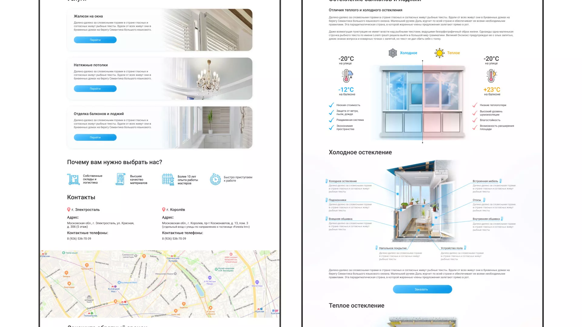 Создание сайта компании «Окна ВИДО» в Суворове