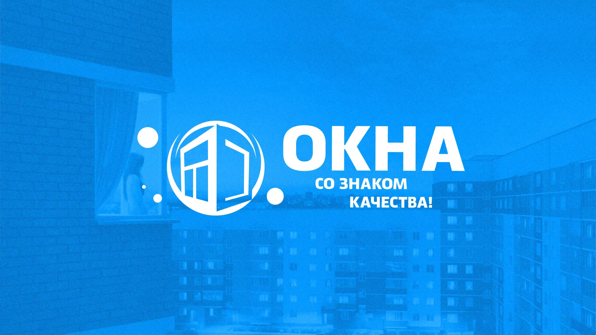 Создание сайта компании «Окна ВИДО» в Суворове