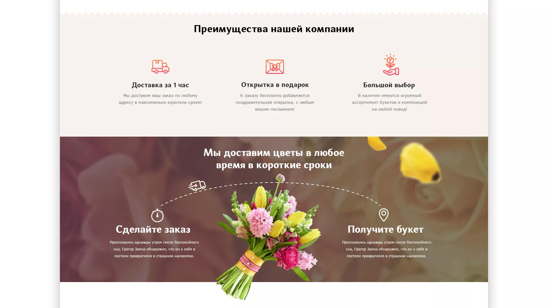 Создание интернет-магазина «Букет-онлайн» по цветам в Суворове