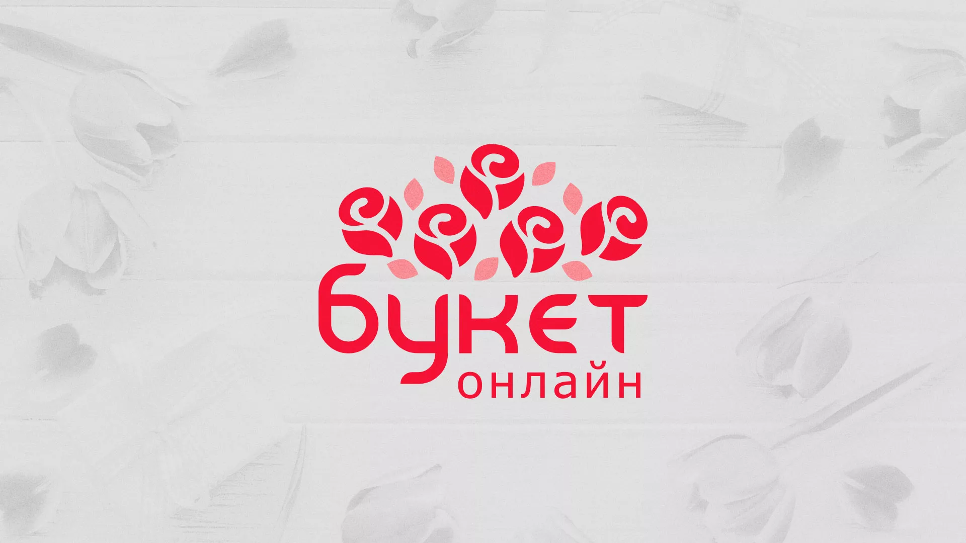 Создание интернет-магазина «Букет-онлайн» по цветам в Суворове