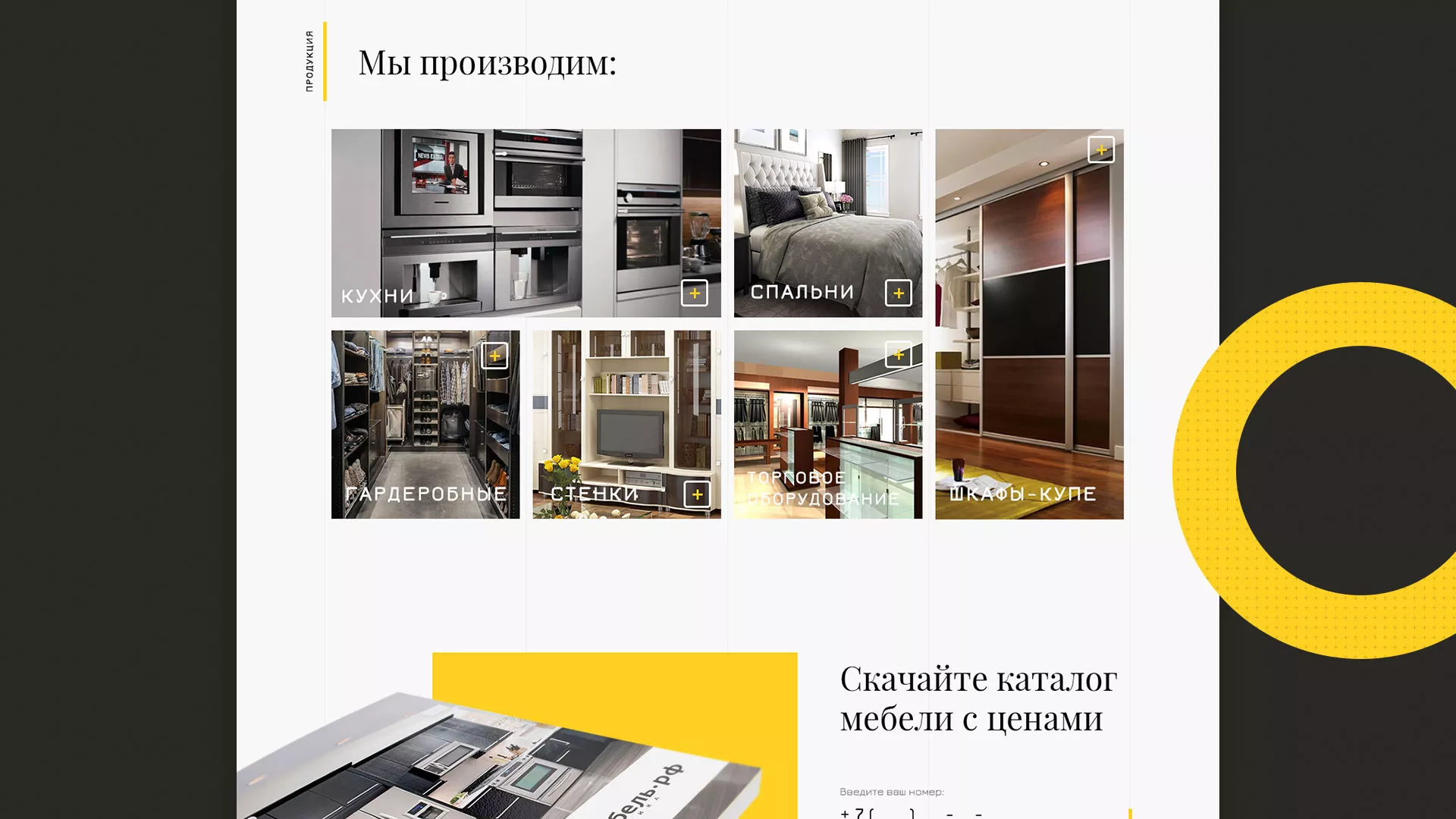 Разработка сайта для производства мебели «Про мебель» в Суворове