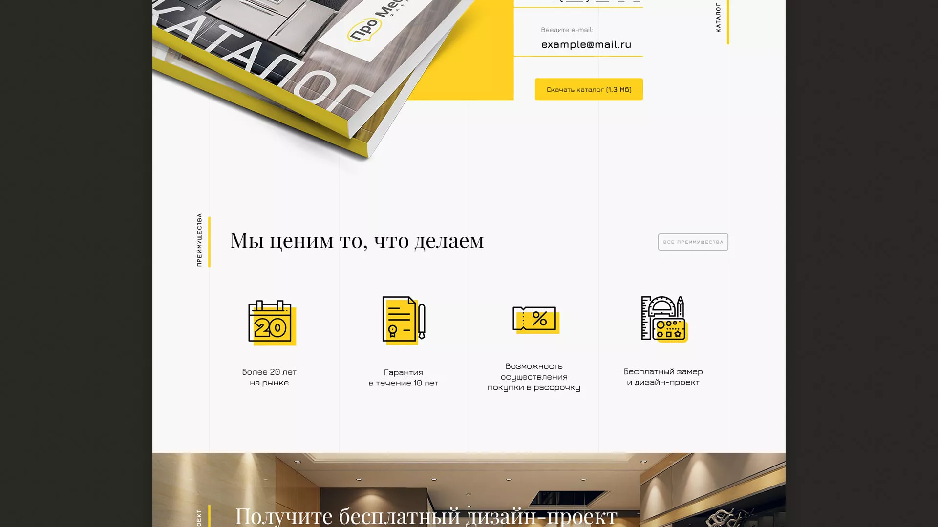 Разработка сайта для производства мебели «Про мебель» в Суворове