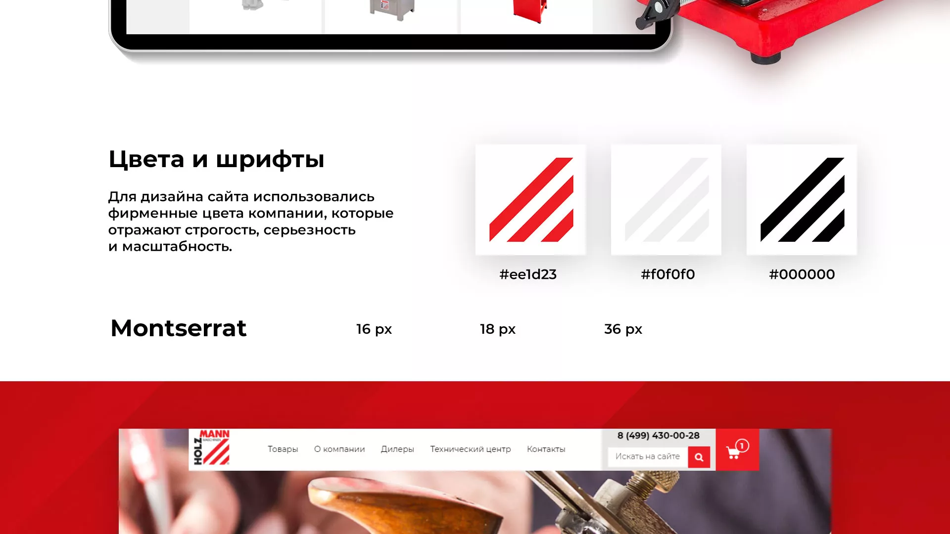 Создание сайта компании «HOLZMANN Maschinen GmbH» в Суворове