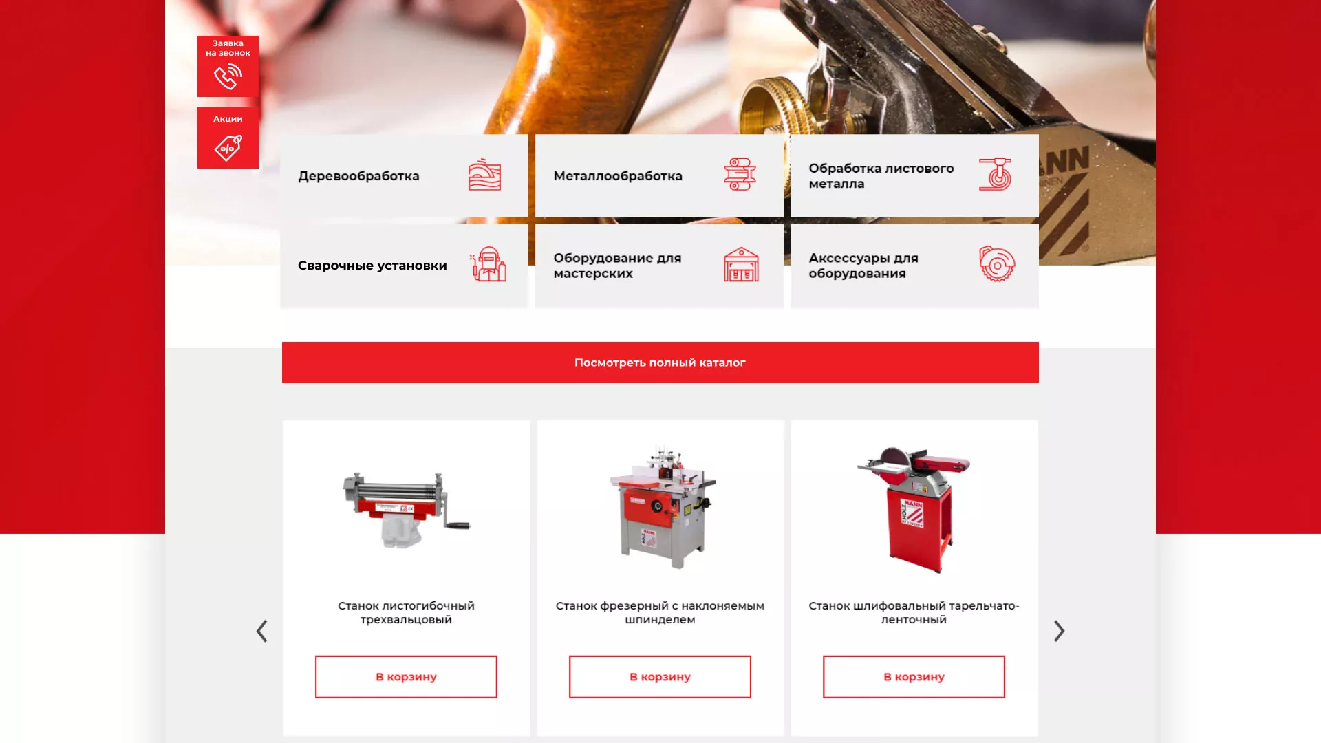 Создание сайта компании «HOLZMANN Maschinen GmbH» в Суворове