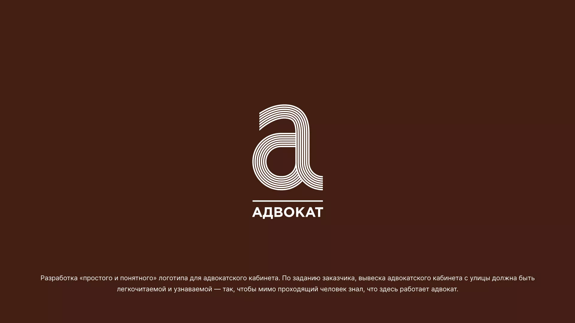 Разработка логотипа для коллегии адвокатов в Суворове