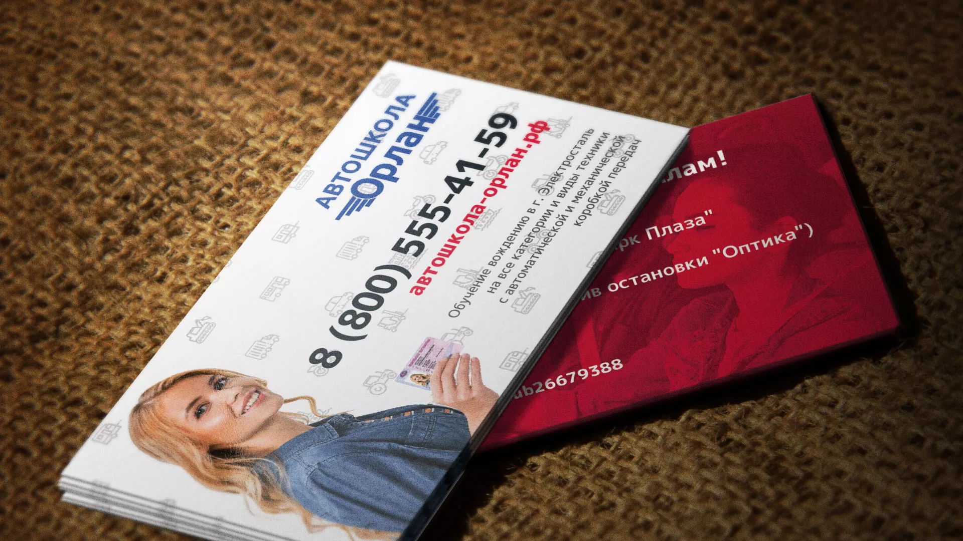 Разработка рекламных визиток автошколы «Орлан» в Суворове