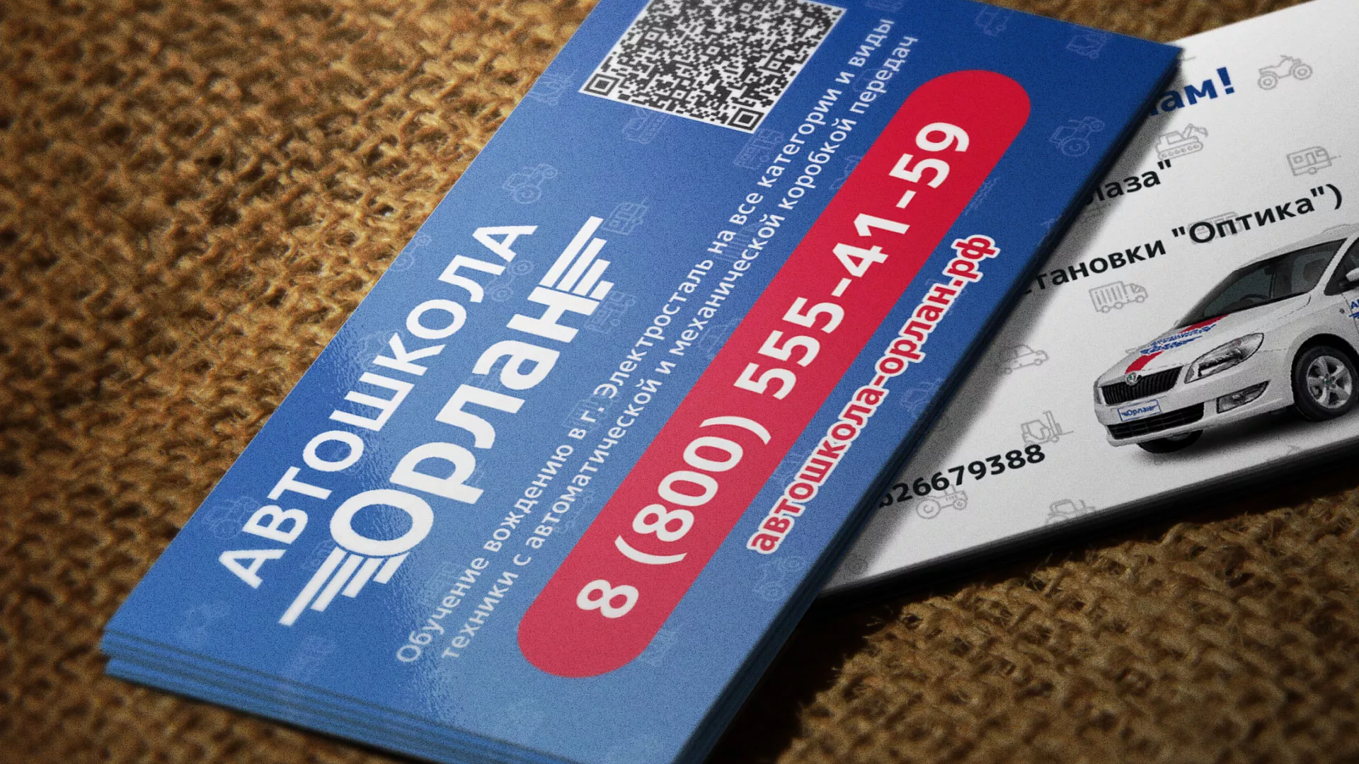 Разработка промо-визиток для автошколы «Орлан» в Суворове