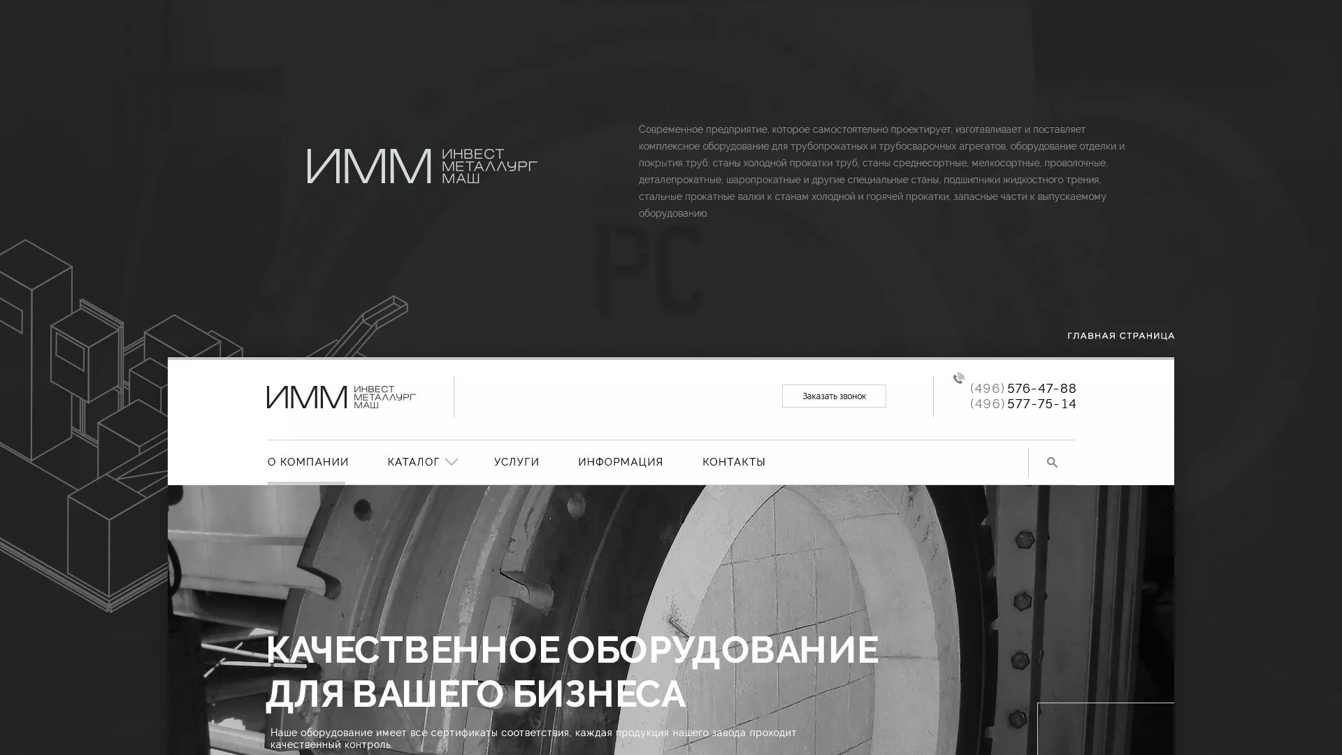 Разработка сайта для завода по продаже оборудования в Суворове