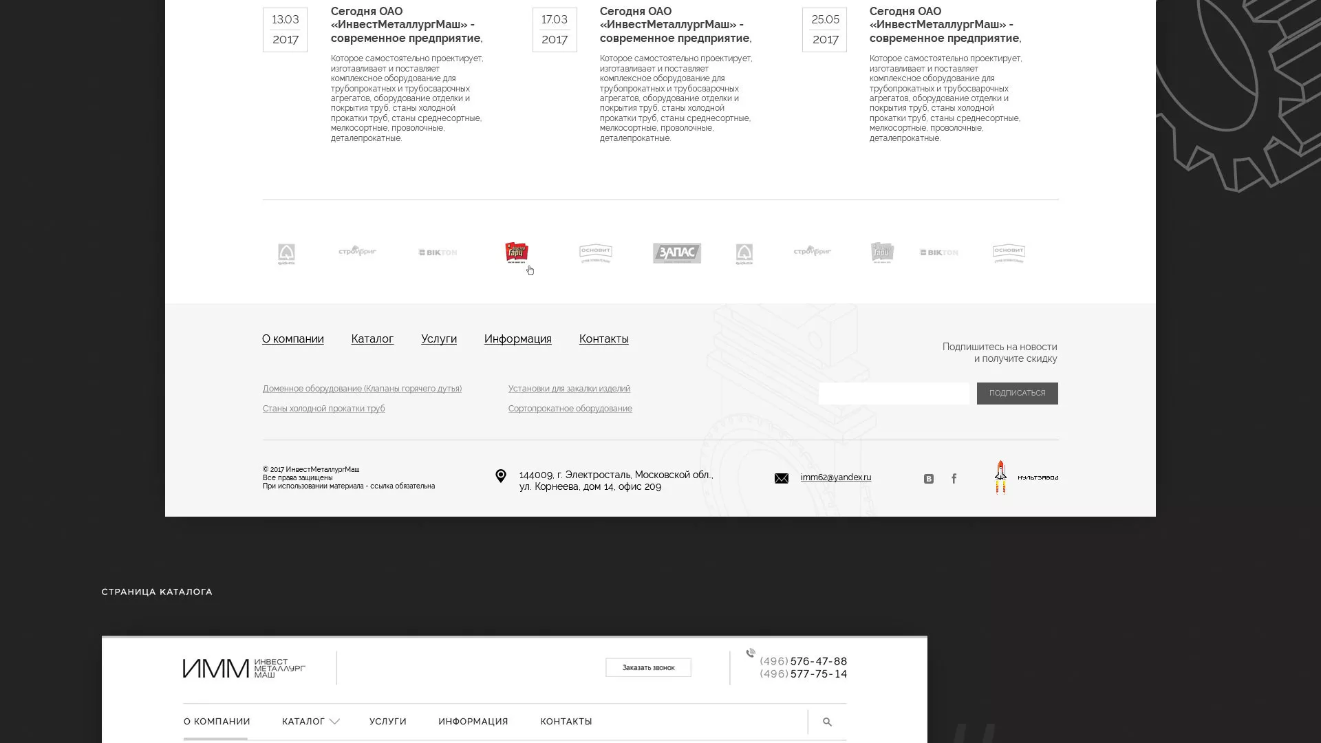 Разработка сайта для завода по продаже оборудования в Суворове