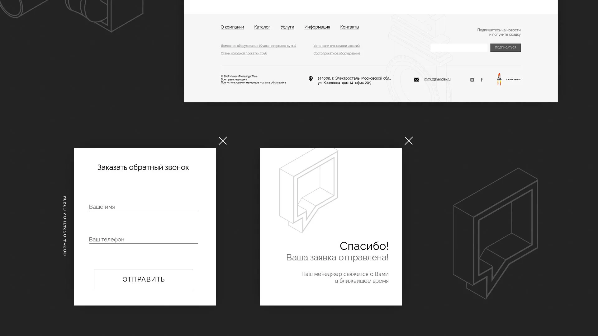 Разработка сайта для завода по продаже оборудования в Суворове
