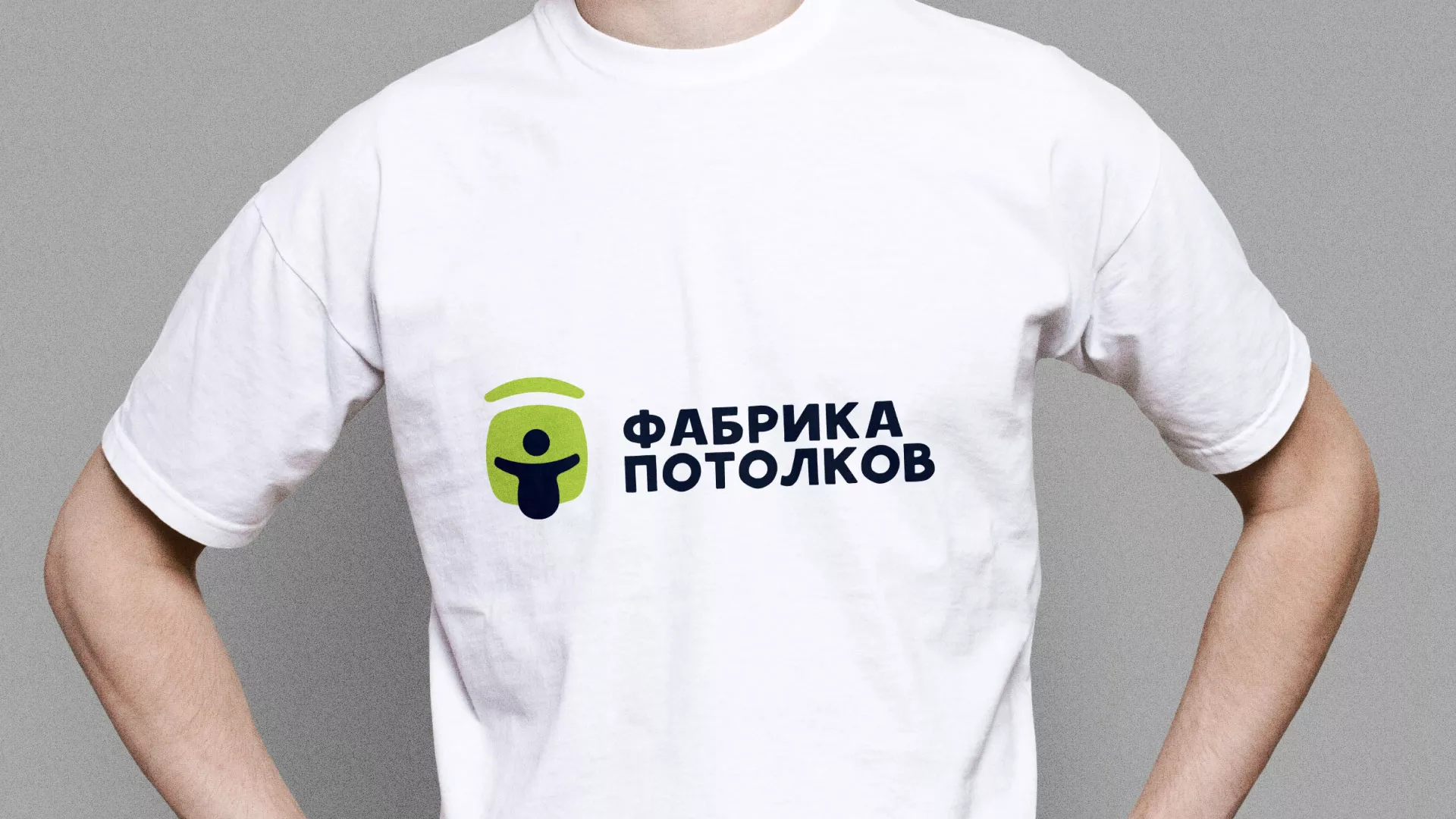 Разработка фирменного стиля для фабрики натяжных потолков в Суворове