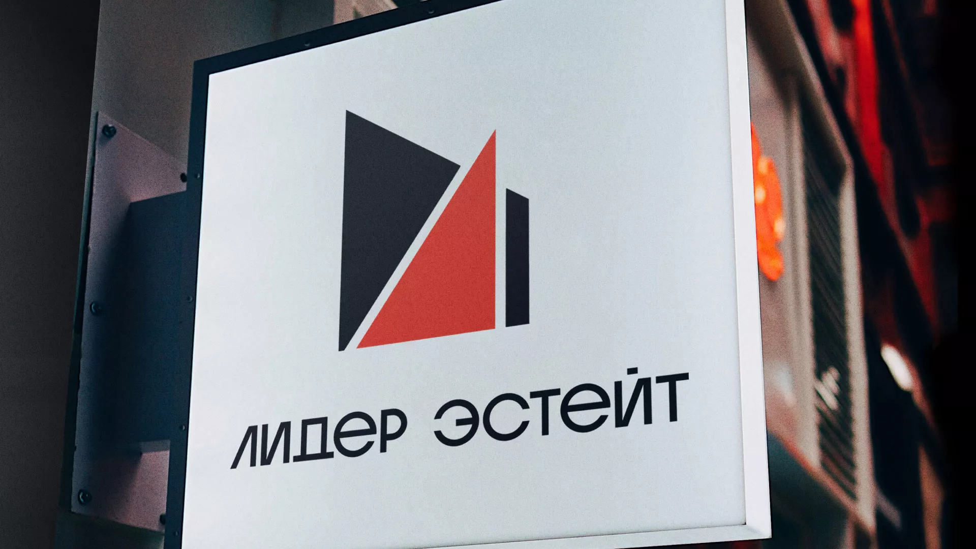 Сделали логотип для агентства недвижимости «Лидер Эстейт» в Суворове