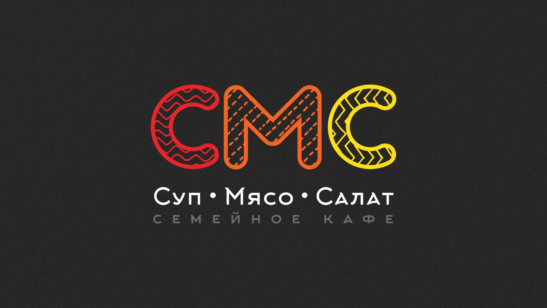 Разработка сайта кафе-столовой «Суп-Мясо-Салат» в Суворове