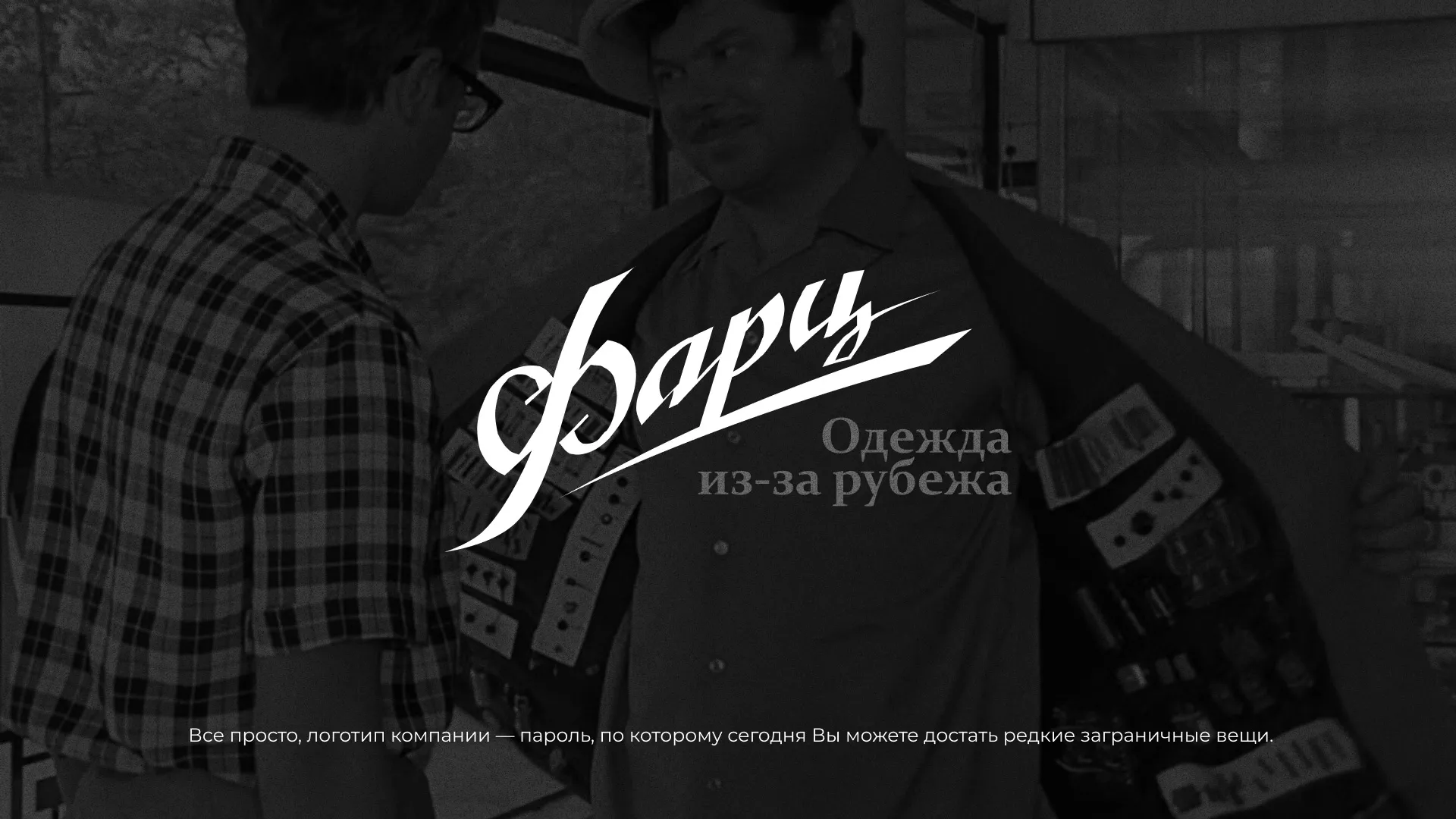 Разработка логотипа магазина «Фарц» в Суворове