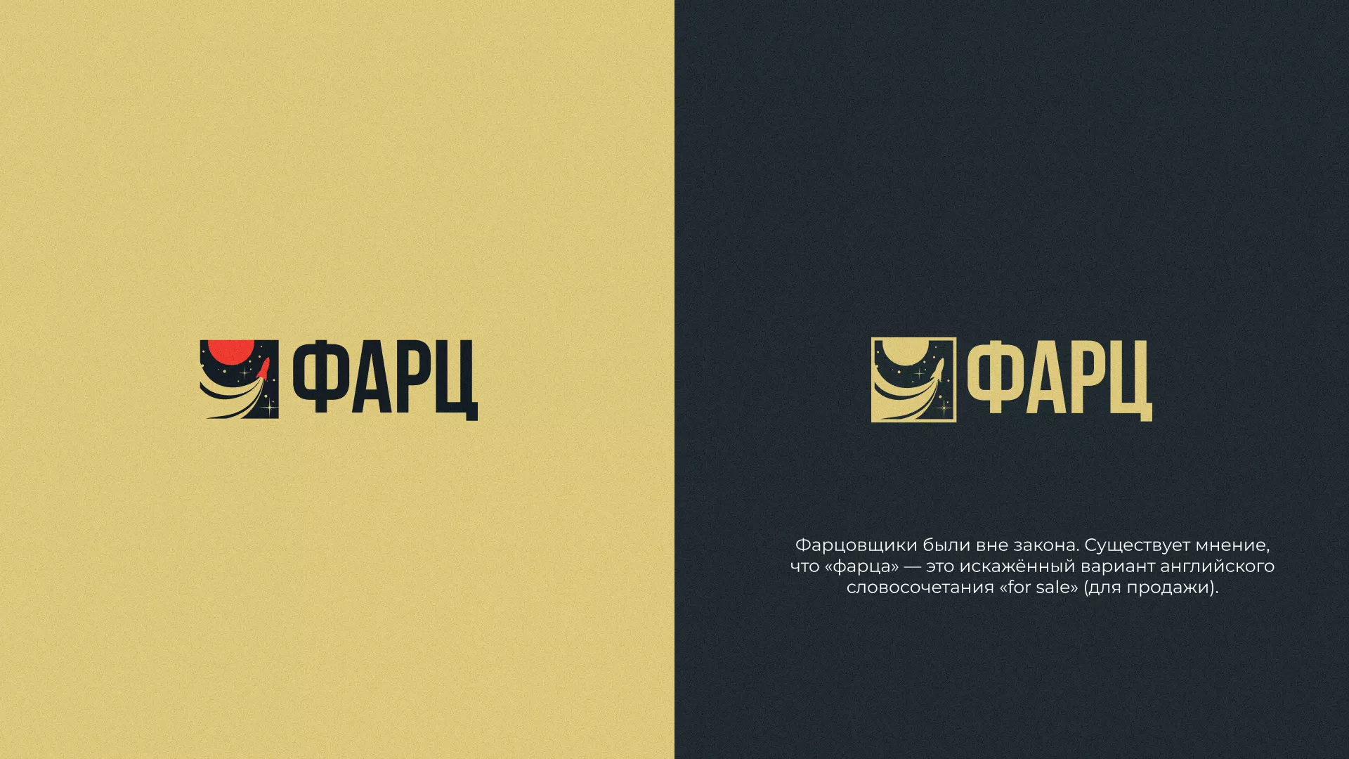 Разработка логотипа интернет-магазина «Фарц» в Суворове